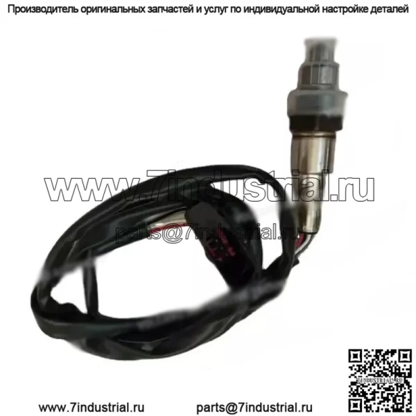Датчик кислорода (передний) 04E906262DH для VW Touran 1.6L (2014-2016)