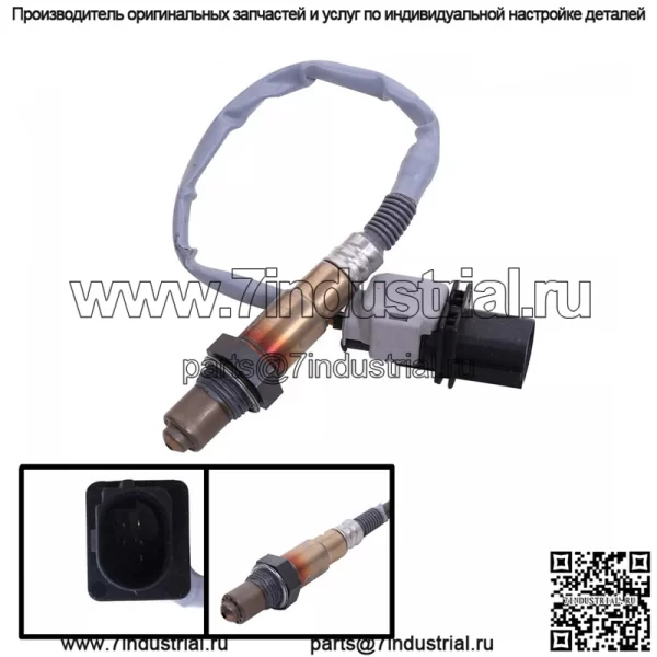 Датчик кислорода (передний) 07L906262S для Audi Q5 2.0T