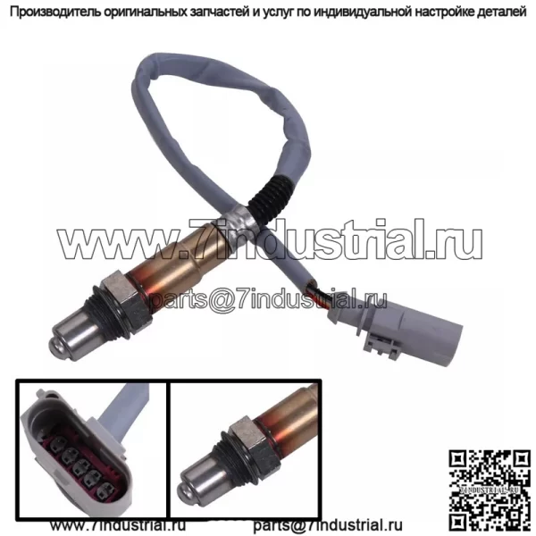 Датчик кислорода (передний) 8R0906262E для Volkswagen 16-18 Phideon 2.0T Audi 13-16A5 2.0T