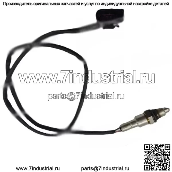 Датчик кислорода (задний) 04E906262S для моделей Volkswagen Lavida 1.6L Langxing/13
