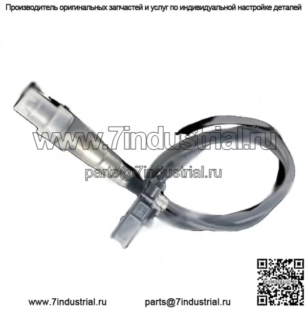 Датчик кислорода (задний) 03H906262T для Volkswagen 11 Passat 3.0L