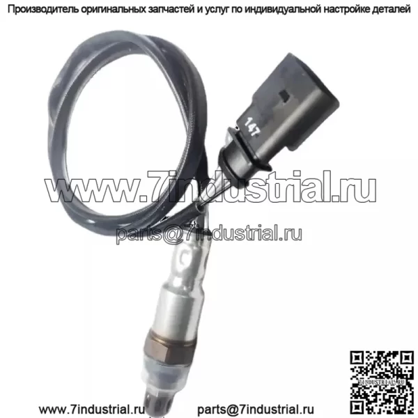 Датчик кислорода (задний) 04E906262BC для Volkswagen 16 Beetle 1.4T