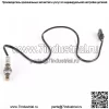 Датчик кислорода (задний левый) 06E906262H для Volkswagen 13 Touareg 3.0T - Image 5