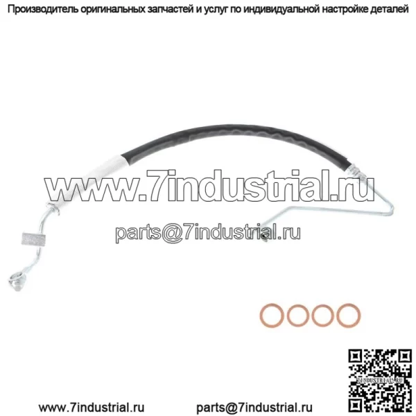 Для Nissan Altima Maxima 2008-2014 гг. Шланг высокого давления гидроусилителя руля в сборе - Image 4