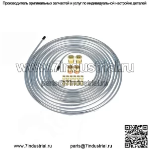 Комплект оцинкованных тормозных трубок 25 футов. 3/16" и 1/4" Все фитинги