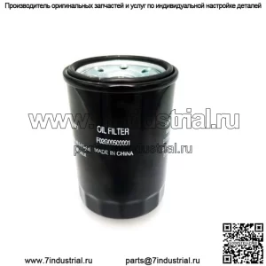 Масляный фильтр Segway F02G00500001