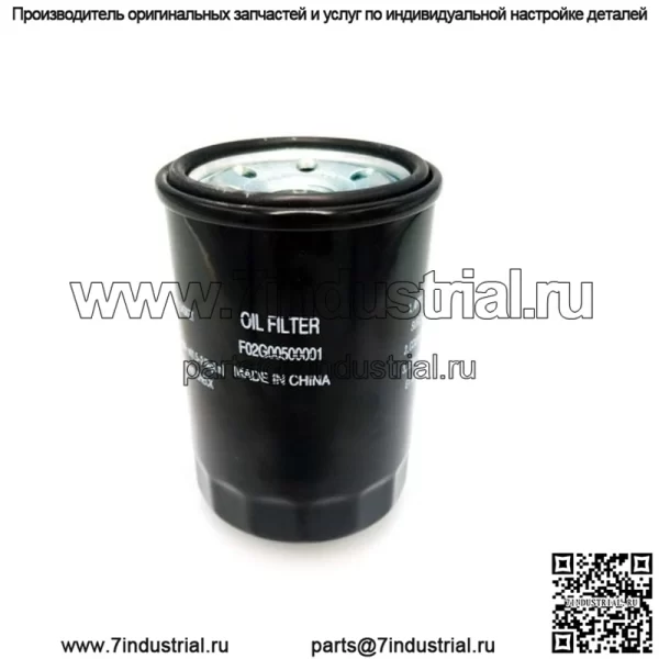 Масляный фильтр Segway F02G00500001