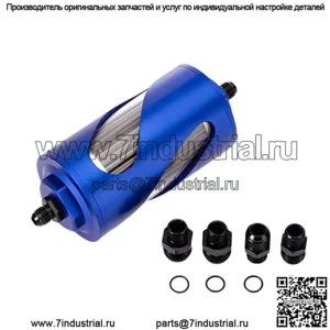 Полый топливный фильтр#синий