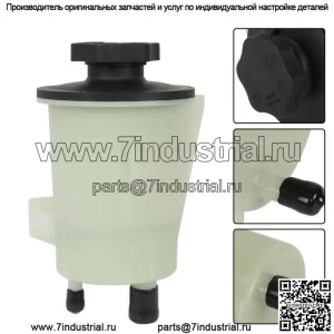 Бачок гидроусилителя руля с крышкой для Ford Ranger 2003-11 Mustang 1996-2004 2.3L
