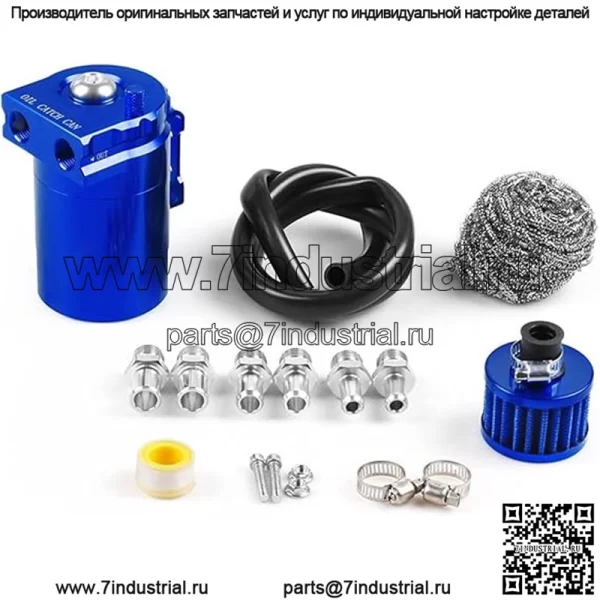 05008 Масляный сапун #синий