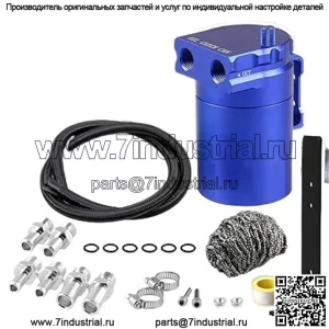 05008D Масляный сапун #синий