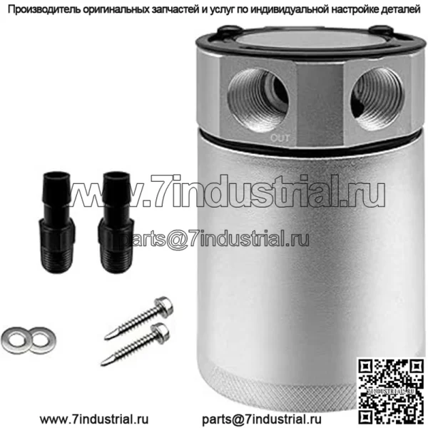 05018 Масляный сапун # Серебро