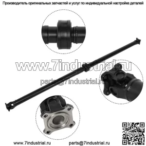 Для Nissan Rogue AWD 2008-2015 гг. Задний полный приводной вал в сборе