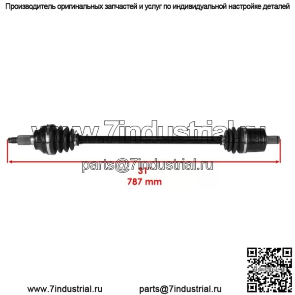 Передние мосты CV для Polaris RZR XP 1000 2014-2019 левый и правый - Image 2