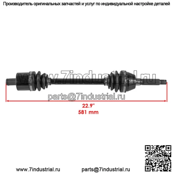 Передний ШРУС для квадроцикла Polaris Sportsman 570 2018-2024 1333752 - Image 2