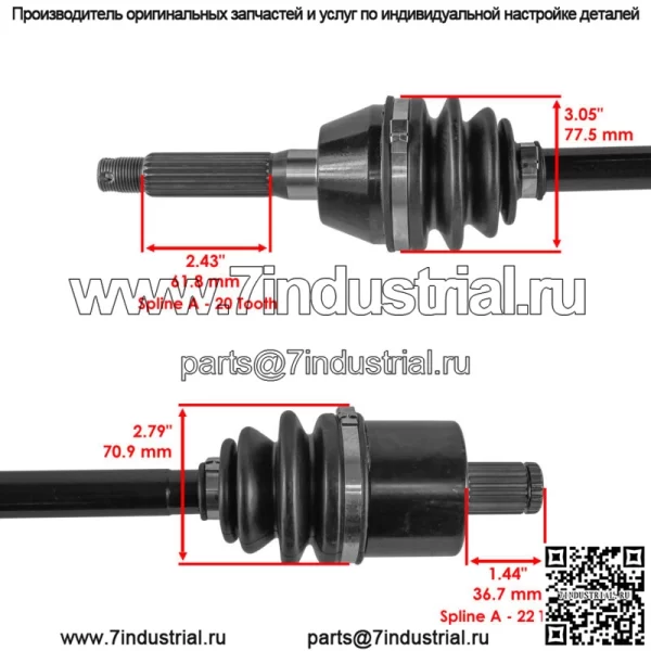 Передний ШРУС для квадроцикла Polaris Sportsman 570 2018-2024 1333752 - Image 3
