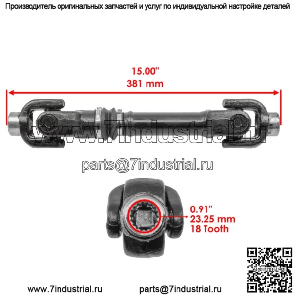 Задний карданный вал для Can-Am Outlander 800 R 4X4 Dps Xt Xtp 2012-2015 - Image 2