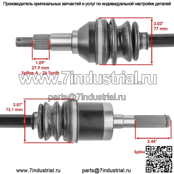 Передний правый полный ШРУС для Can-Am Commander 1000 4X4 2011 2012 - Image 3