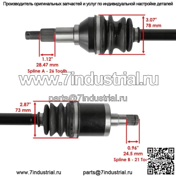 Передние правые и левые полуоси ШРУС для Can-Am Commander 1000 4X4 2011-2012 - Image 3