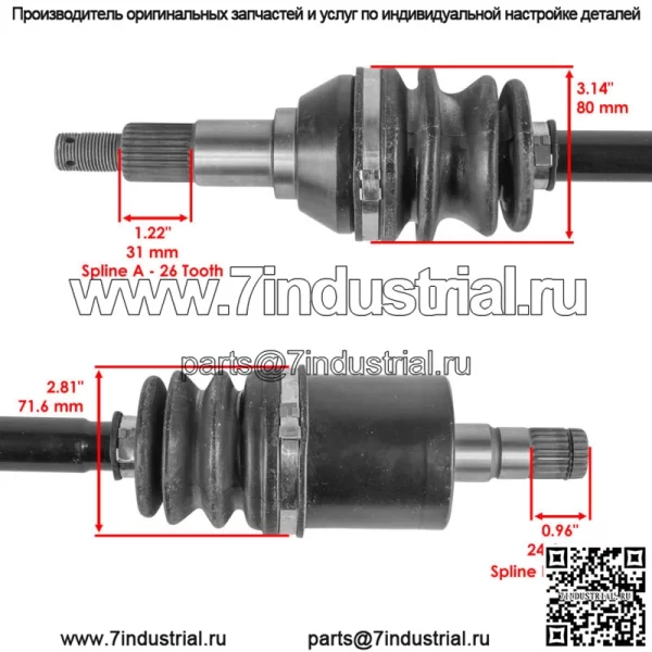 Передний левый полный ШРУС для Canam 705401115, 705401943 - Image 3