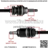 Передний левый и правый ШРУС-шарнир подходит для Honda Pioneer 700 SXS700 2014-2022 - Image 5
