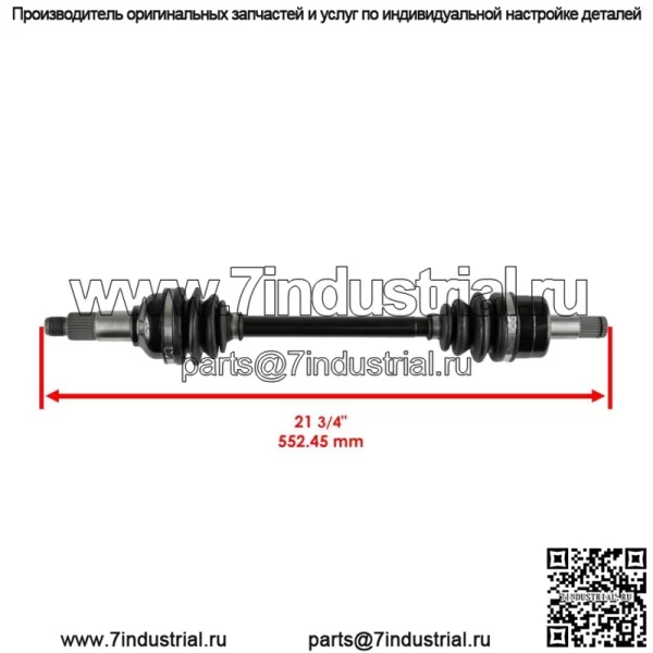 Передние левые и правые полуоси ШРУС для Yamaha Grizzly 700 YFM700 4WD 2014-2020 - Image 2