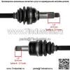 Передние левые и правые полуоси ШРУС для Yamaha Grizzly 700 YFM700 4WD 2014-2020 - Image 3