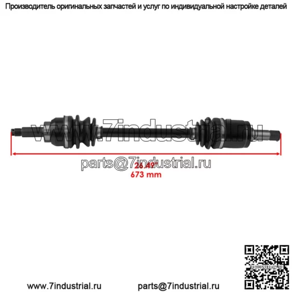 Передние левые и правые оси для Honda Pioneer 500 44350-HL5-A41 / 44250-HL5-A41 - Image 4