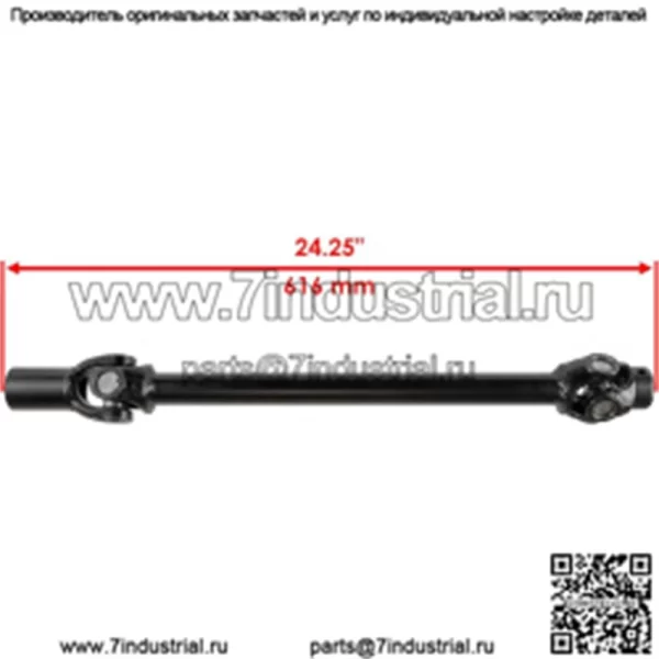 Карданный вал передний RZR XP 1000 1334187 - Image 2