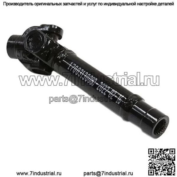 Вал трансмиссии Odes 800 короткий 17003130080