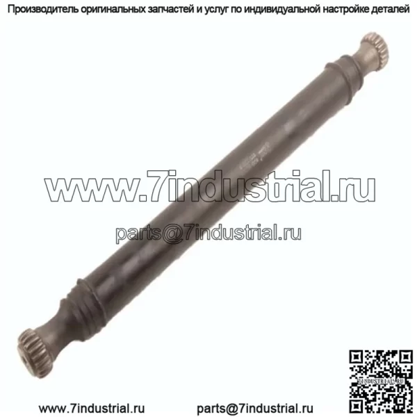 Задний карданный вал cfmoto cforce 450 520 9CRB-300110