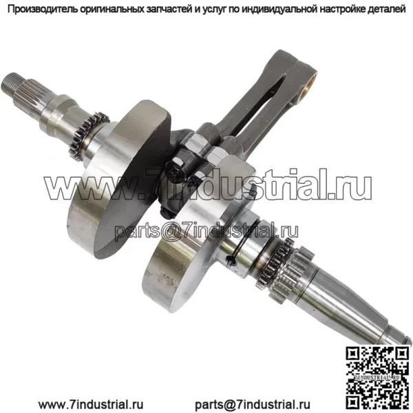 коленчатый вал cfmoto cforce 800 0800-041000-2002