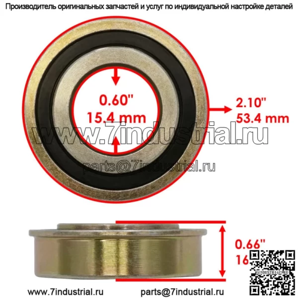 Фланцевый подшипник вилки переднего колеса для Dixon Black Bear ZTR34 ZTR44 / 539112660 - Image 2