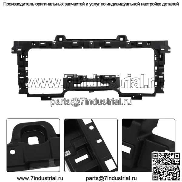 Монтажный кронштейн передней решетки радиатора для Chevrolet Silverado 2016-2019 гг.