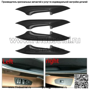 Комплект накладок на внутреннюю ручку двери, подходит для BMW 730 740 750 760 F02