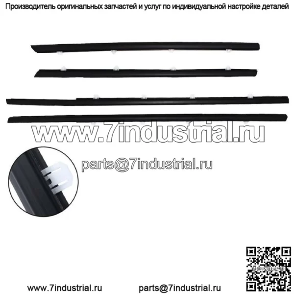 Для Honda Civic 4 шт. Уплотнитель для оконного молдинга, уплотнительный ремень 2012-15