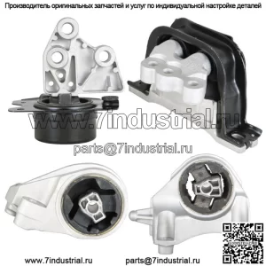 Комплект из 4-х деталей двигателя и трансмиссии для Chevrolet Equinox 2.4L 20839834 2010-2017 гг.