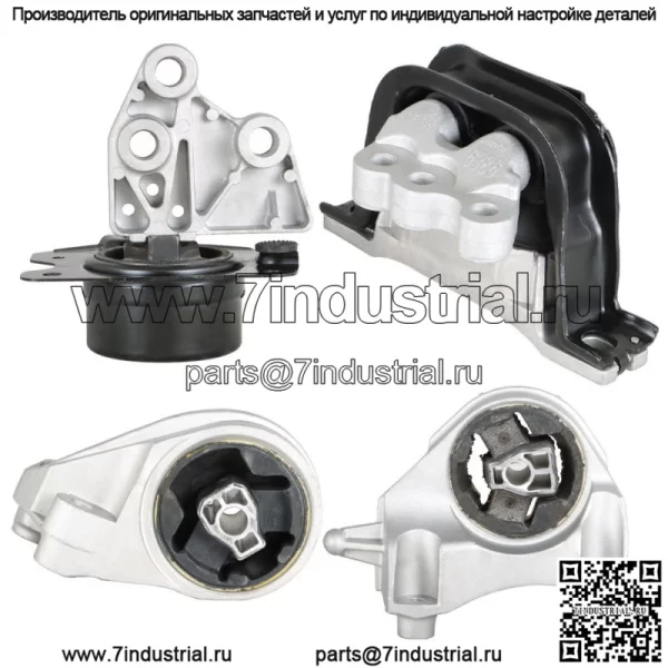 Комплект из 4-х деталей двигателя и трансмиссии для Chevrolet Equinox 2.4L 20839834 2010-2017 гг.
