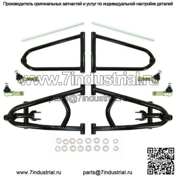 ПЕРЕДНИЕ РЫЧАГИ + 2'' ШИРОКИЙ УДЛИНИТЕЛЬ для YAMAHA YFM660R 660R 2001-2005 04 (для: Yamaha 660R)