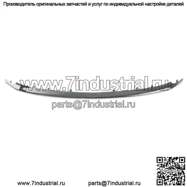 Для Ford Explorer 2011-2015 хромированная нижняя молдинговая накладка на решетку радиатора BB5Z8200BA