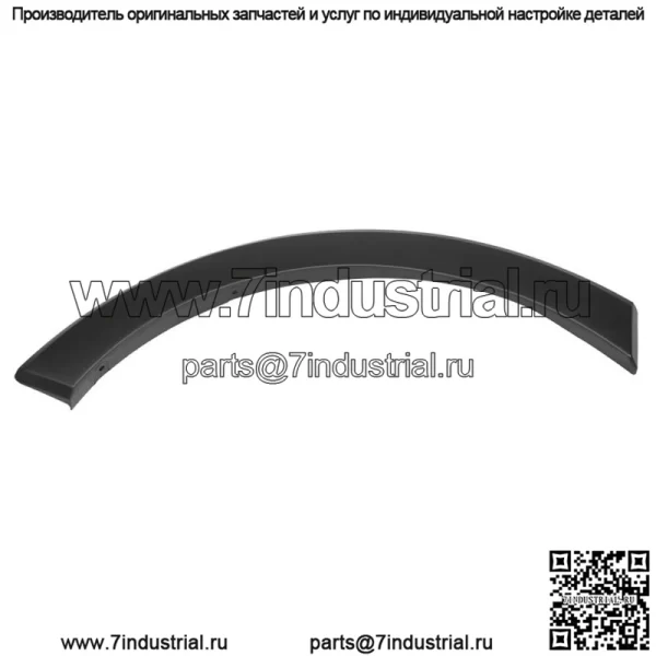 Для Ford Transit 150/250/350 2015-2019 гг. Молдинг переднего крыла со стороны водителя - Image 2