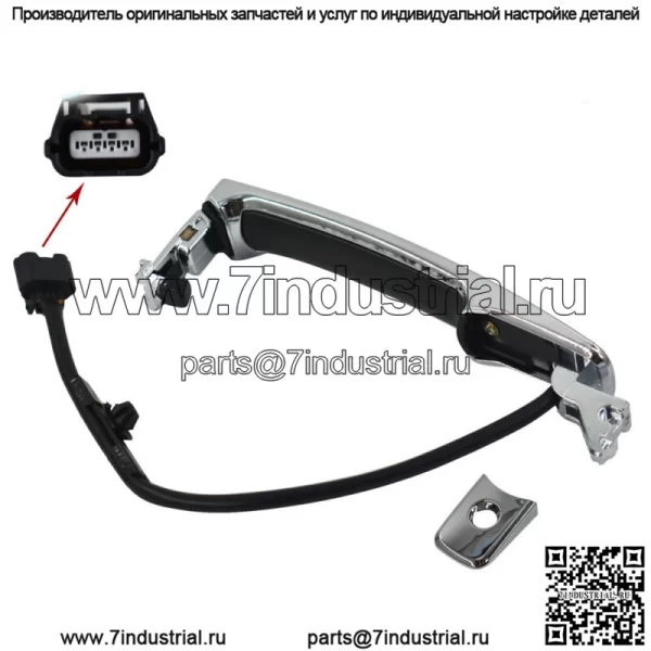 Для Nissan Rogue Car 2010-2013 Передняя левая внешняя хромированная дверная ручка Smart Entry