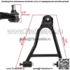 Передняя подвеска нижний левый А-образный рычаг для Yamaha Big Bear 350 YFM350FW 4WD 1987-97 - Image 2