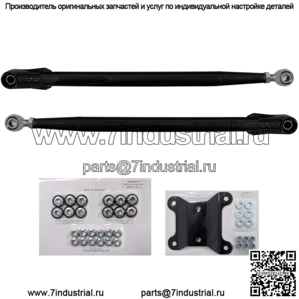 Прочные круглые задние рычаги/тяги для Can-Am Maverick X3 72" Turbo/X RC/X MR/X RS/MAX (см. комплектацию ниже) — только 2 нижних тяги — черные