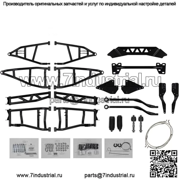 Комплект для подъема подвески 7–10 дюймов для Polaris RZR Trail S 1000 Premium/Ultimate 2021+ | Черный | Подходит для шин размером до 36 дюймов | Требуются амортизаторы RZR OEM | А-образные рычаги на 75% толще, чем у OEM | В комплект входят оси Rhino 2.0