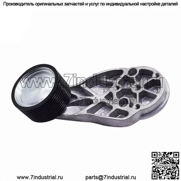 Натяжной шкив вентилятора ремня для грузовика Volvo D13 Eng 20582558 20582550 10 канавка