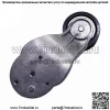 Натяжной шкив вентилятора ремня для грузовика Volvo D13 Eng 20582558 20582550 10 канавка - Image 4