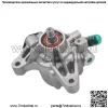 Насос гидроусилителя руля подходит для Honda CRV Accord Acura RSX 2.0 2.4L DOHC 2002-2011 - Image 5