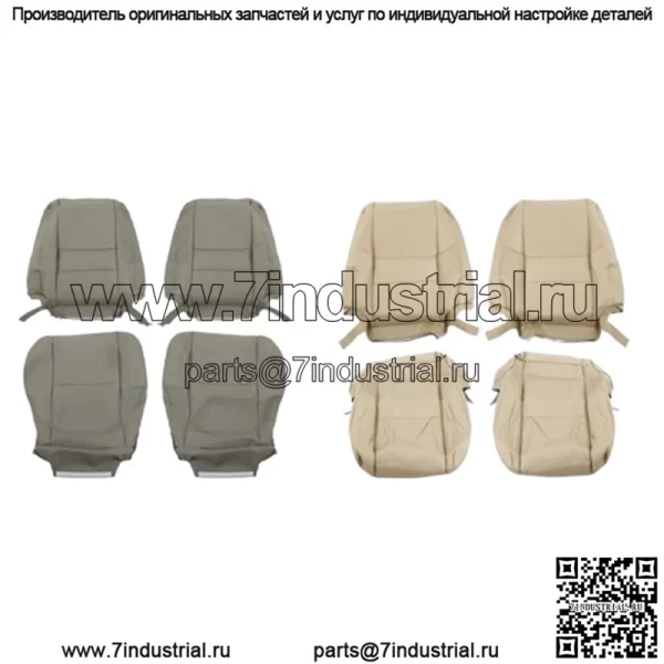 Кожаный чехол на сиденье водителя и пассажира, наклонный снизу для Toyota Sequoia 2000-2007 гг.